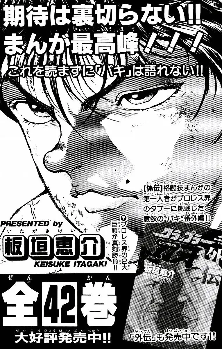 New Grappler Baki Chapter 43 25